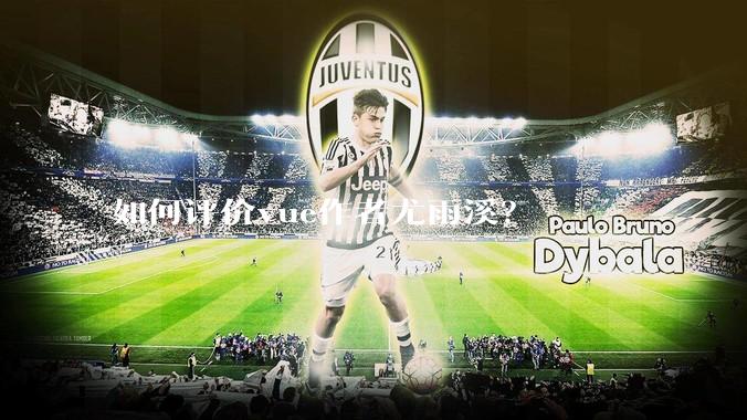 如何评价vue作者尤雨溪？